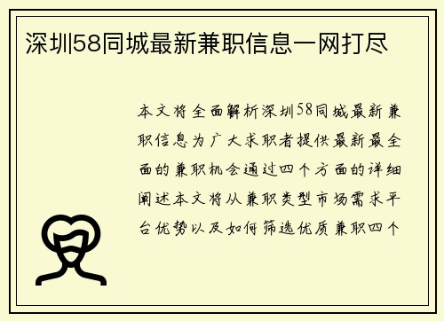 /uploads/images/20250820/shen-zhen-58-tong-cheng-zui-xin-jian-zhi-xin-xi-yi-wang-da-jin.webp